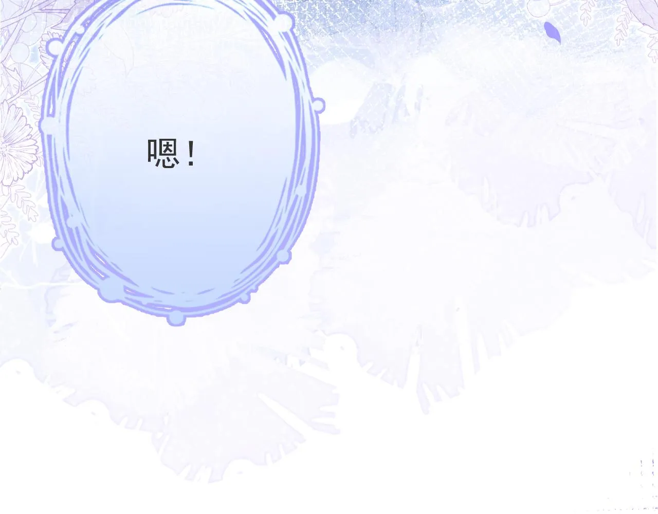 第71话 我喜欢你。 第94页