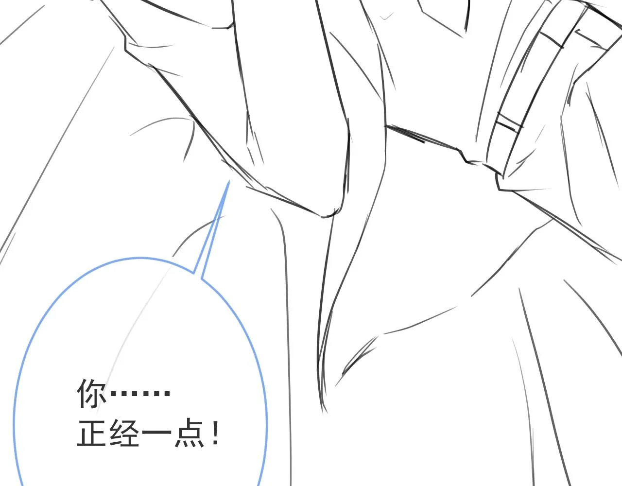 第71话 我喜欢你。 第104页