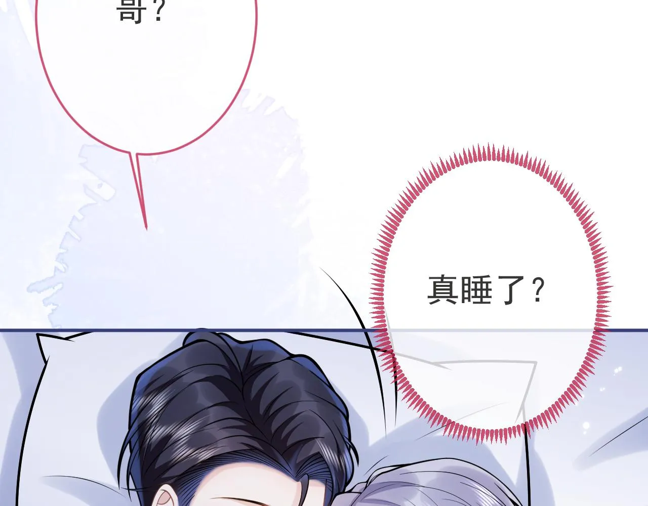 第70话 把他抢回来 第9页