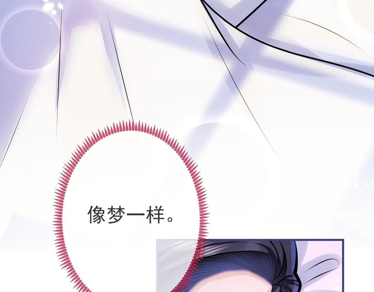 第70话 把他抢回来 第14页