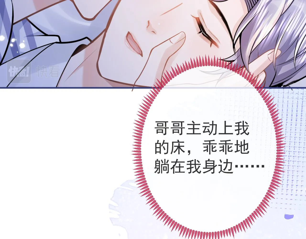 第70话 把他抢回来 第17页