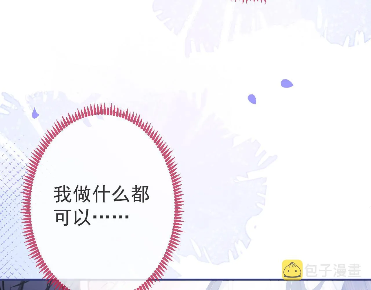 第70话 把他抢回来 第18页