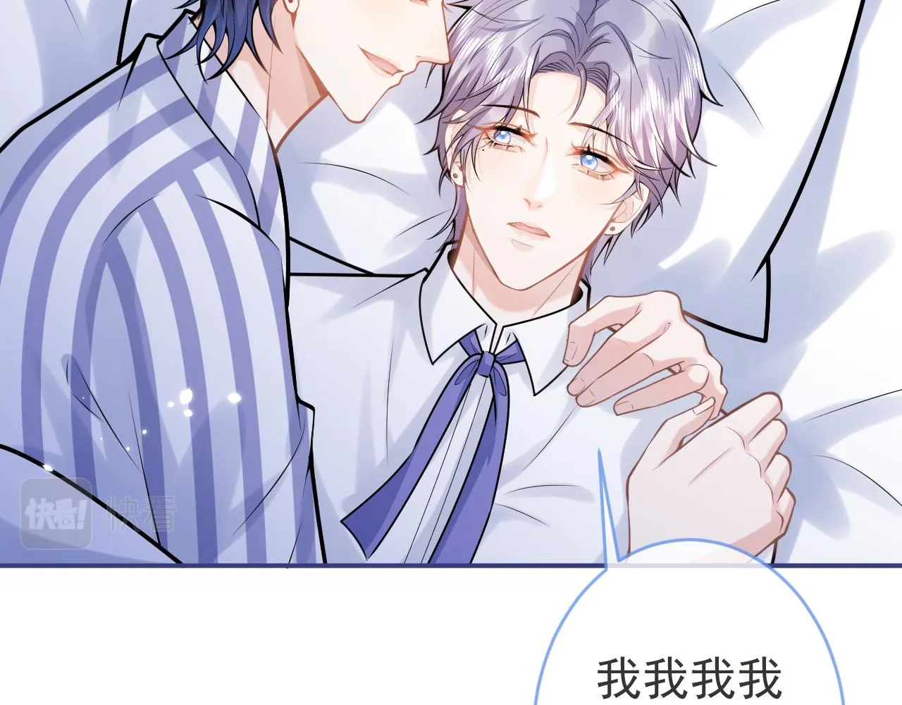 第70话 把他抢回来 第28页