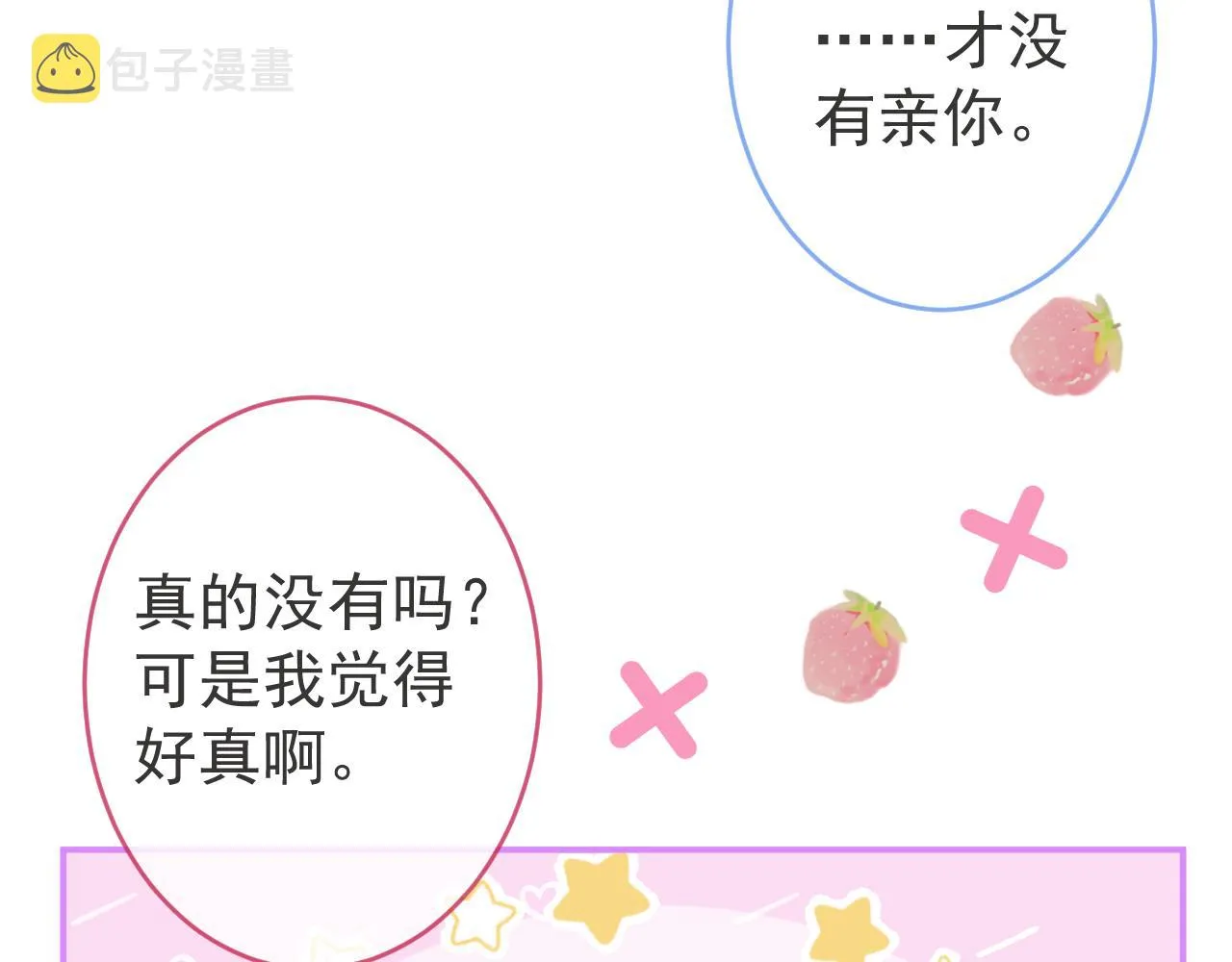 第70话 把他抢回来 第29页