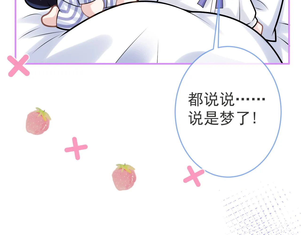 第70话 把他抢回来 第31页