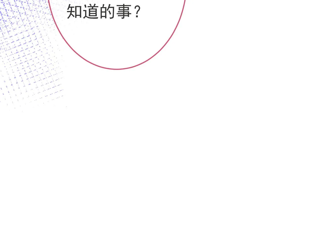 第70话 把他抢回来 第34页