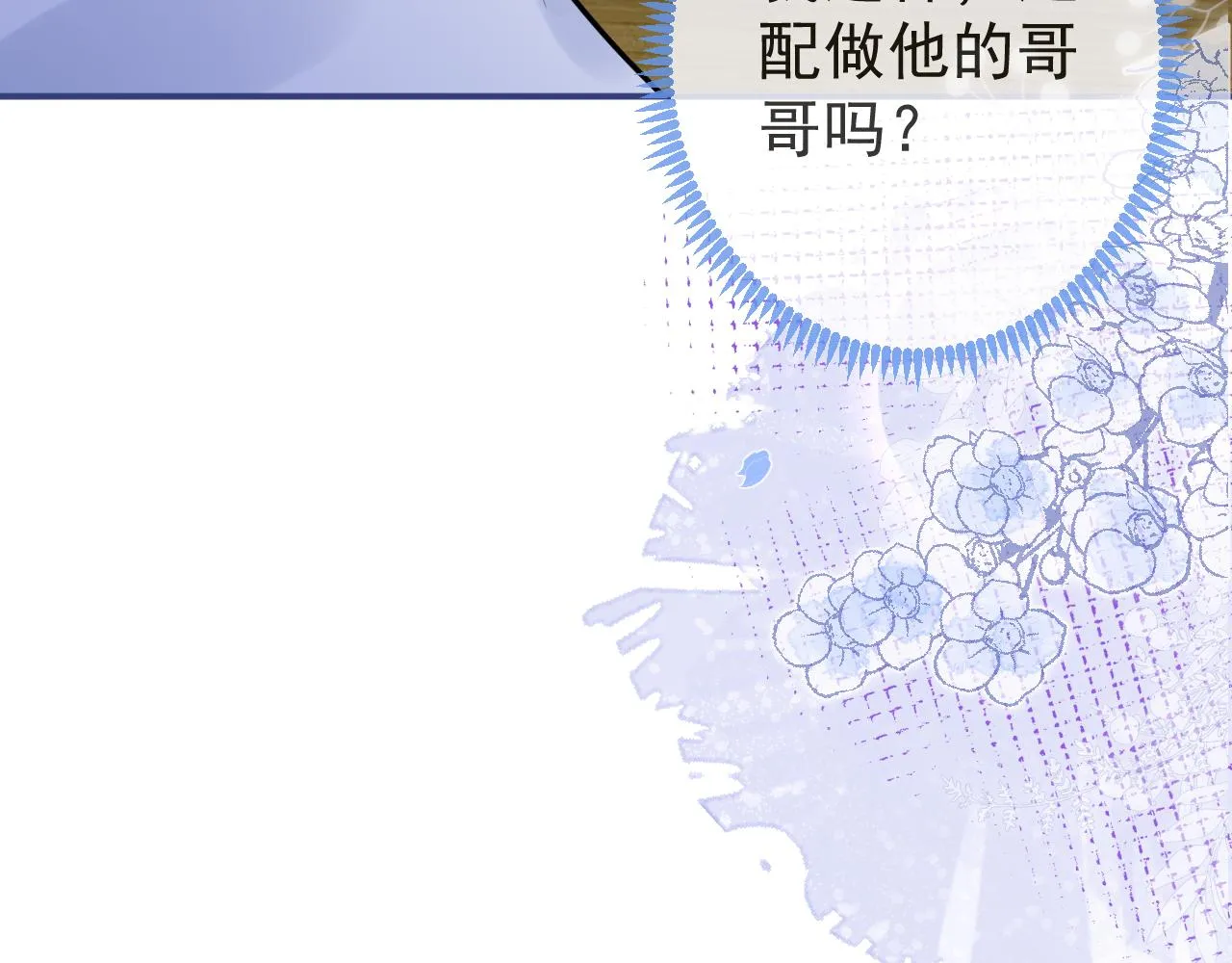 第70话 把他抢回来 第46页