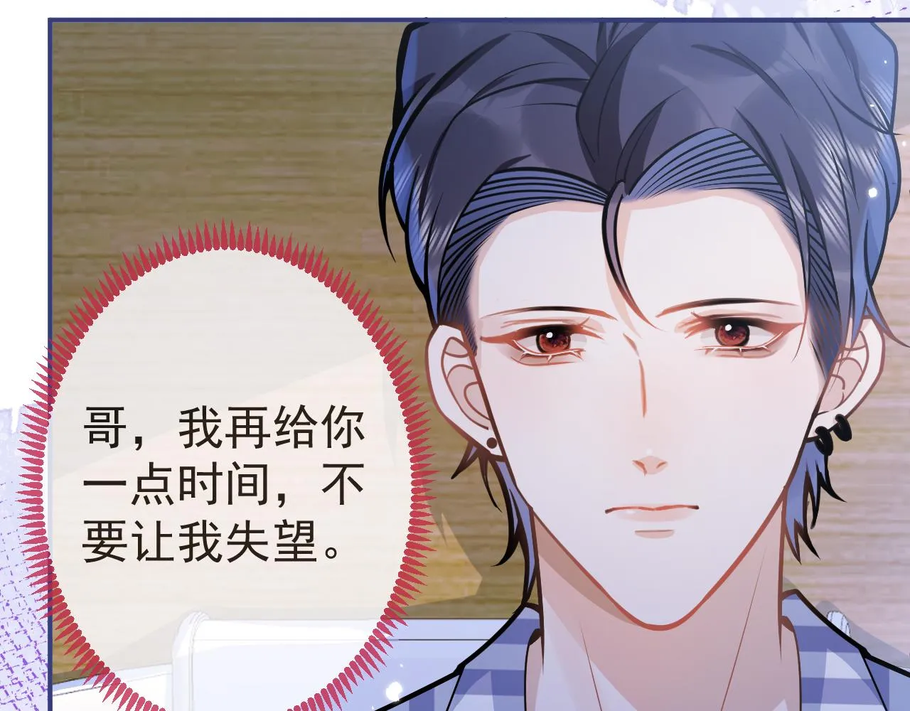 第70话 把他抢回来 第47页