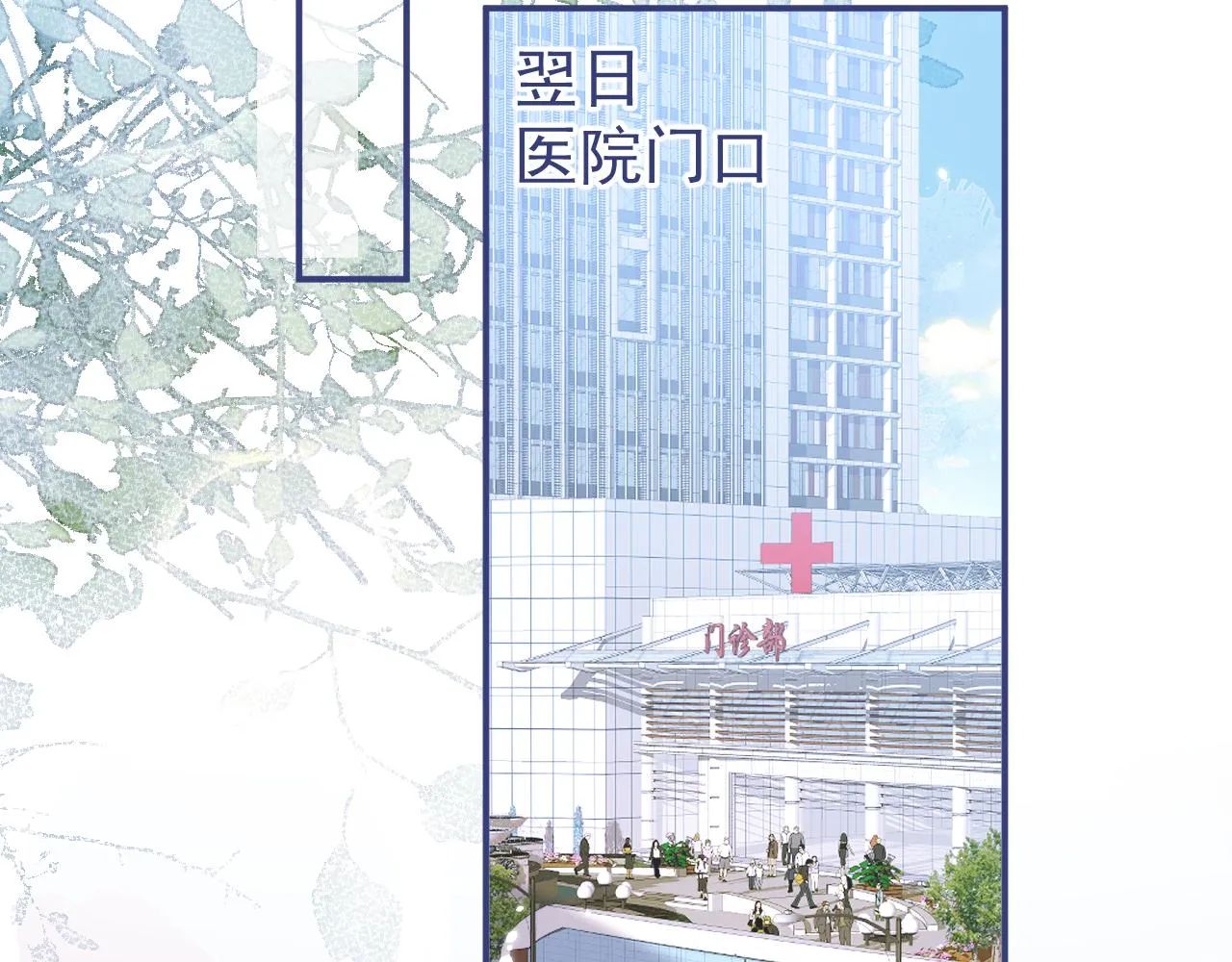 第70话 把他抢回来 第49页