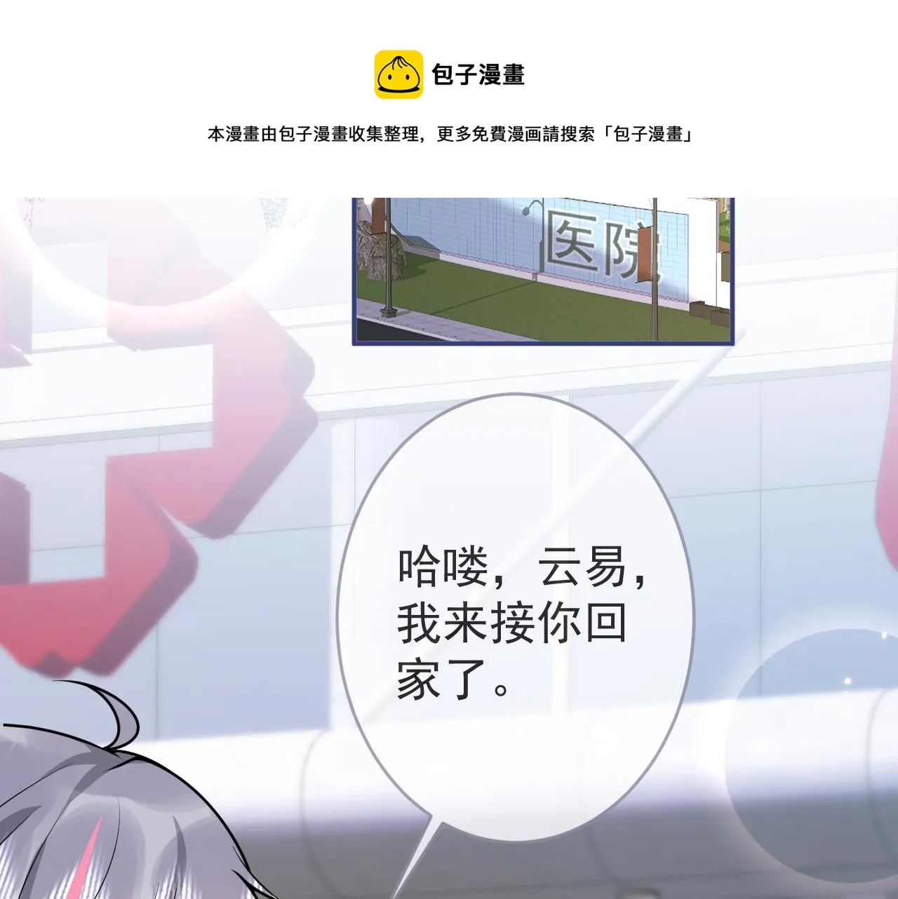 第70话 把他抢回来 第50页