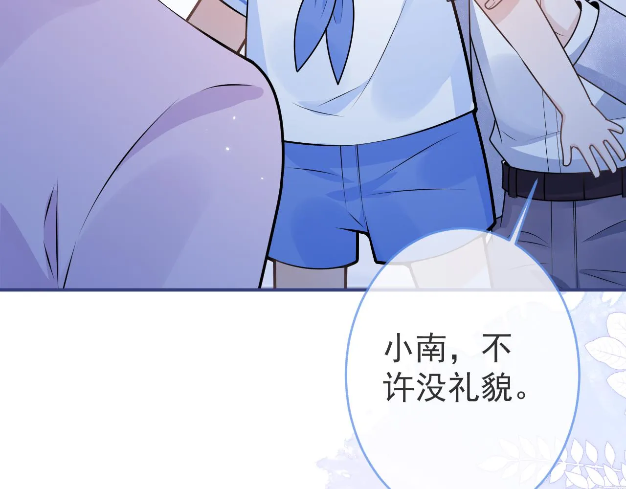 第70话 把他抢回来 第55页