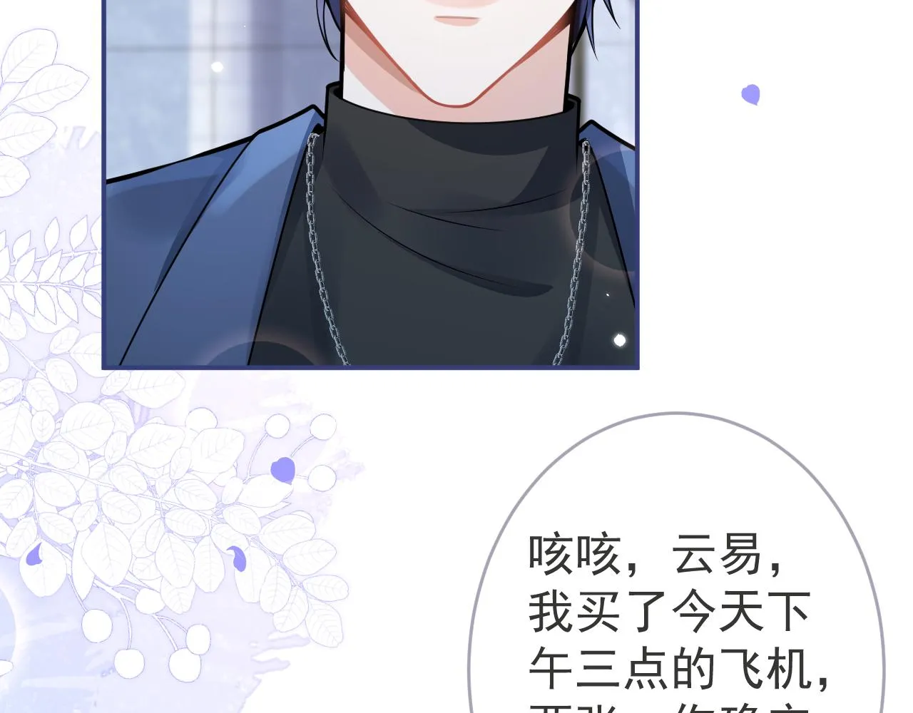 第70话 把他抢回来 第57页