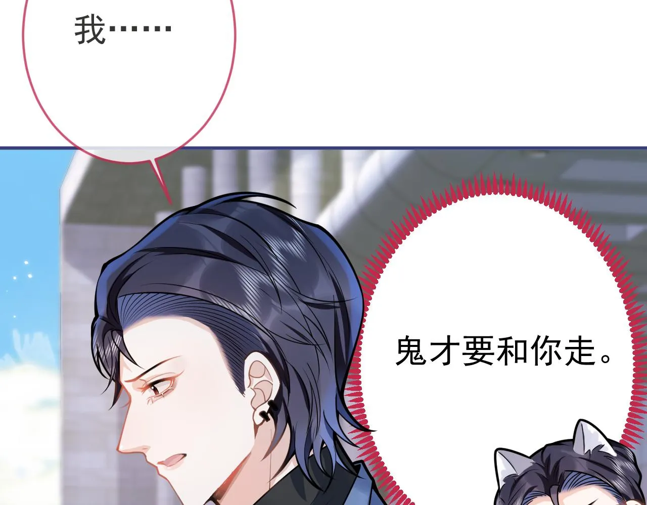 第70话 把他抢回来 第60页