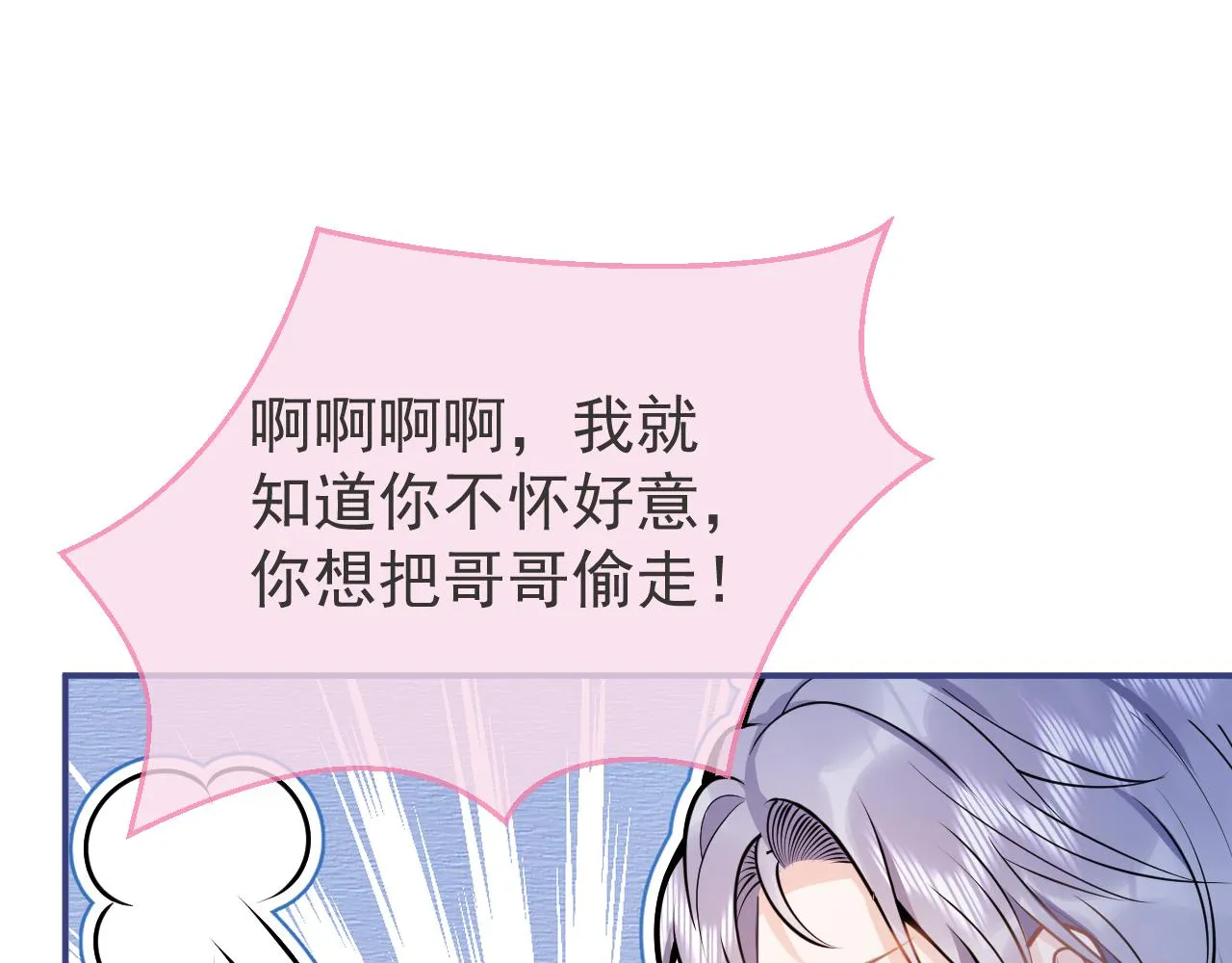 第70话 把他抢回来 第62页
