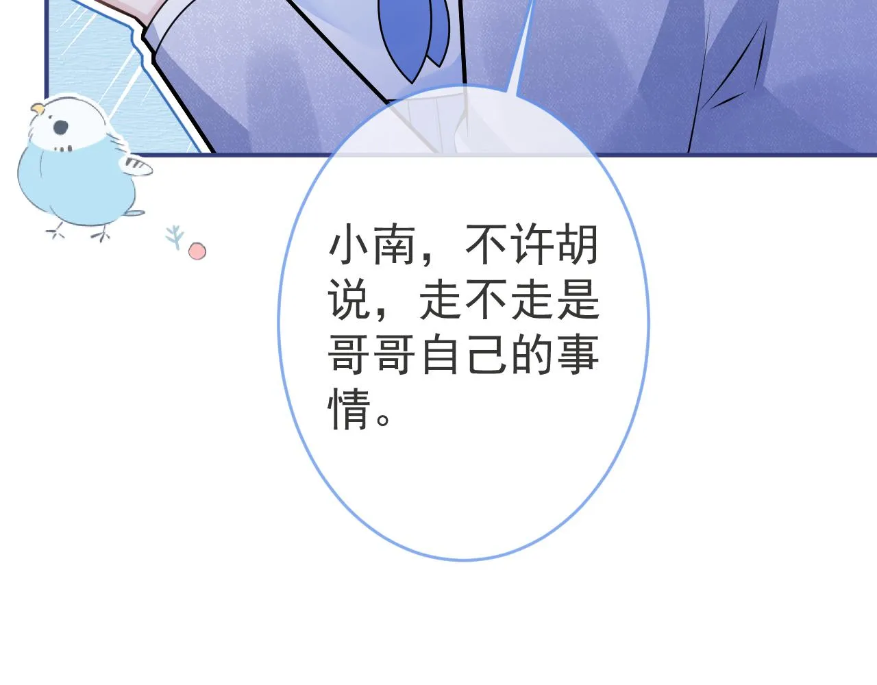 第70话 把他抢回来 第64页