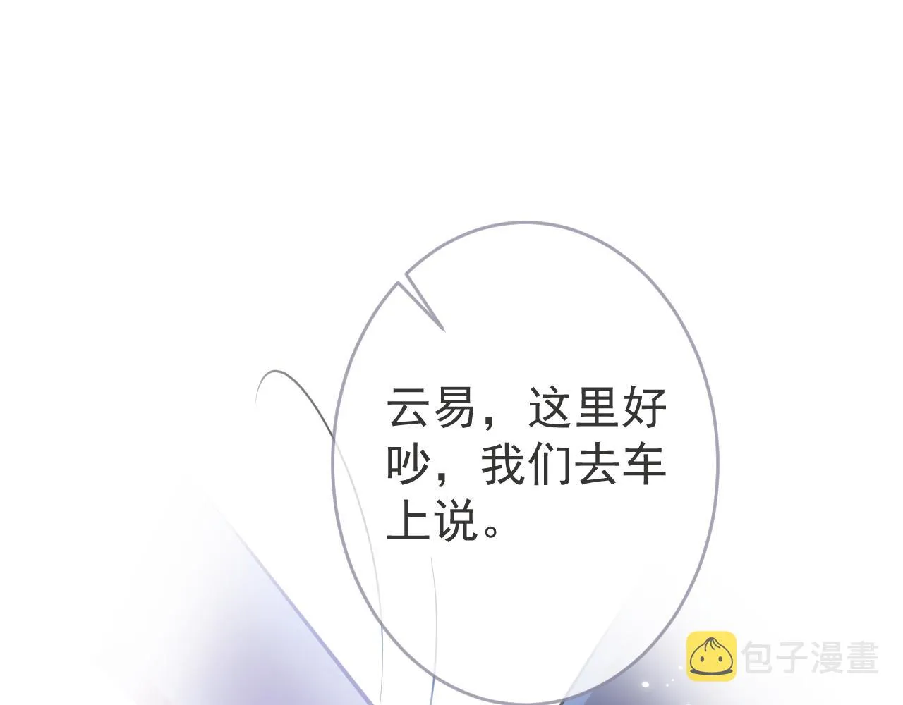 第70话 把他抢回来 第65页