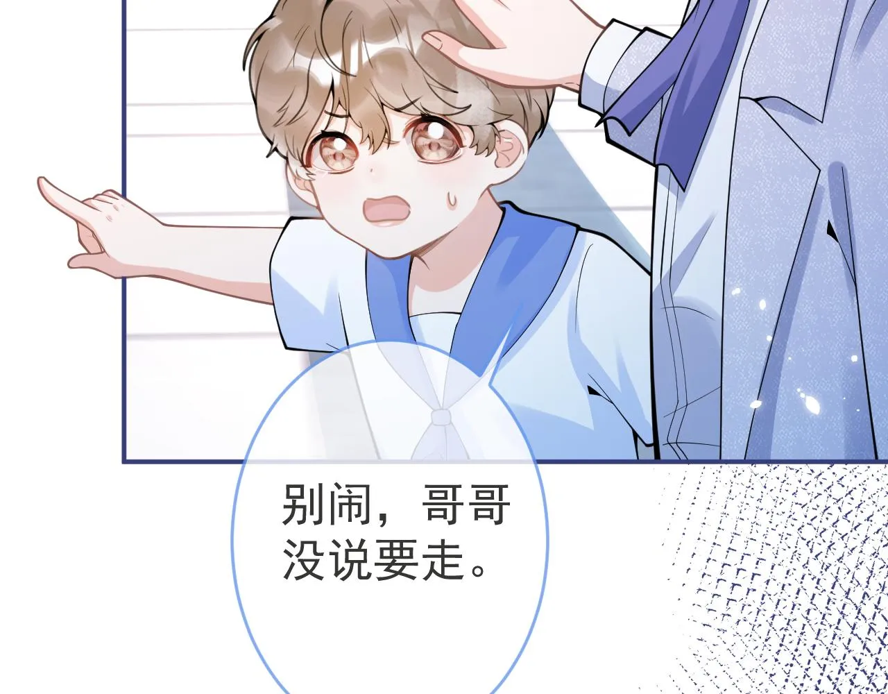 第70话 把他抢回来 第74页