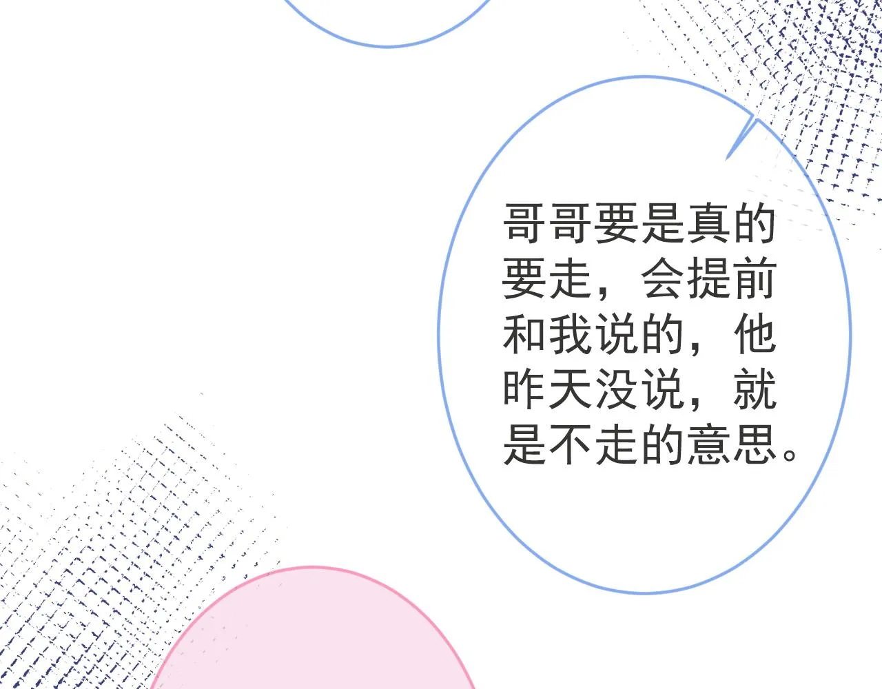 第70话 把他抢回来 第75页