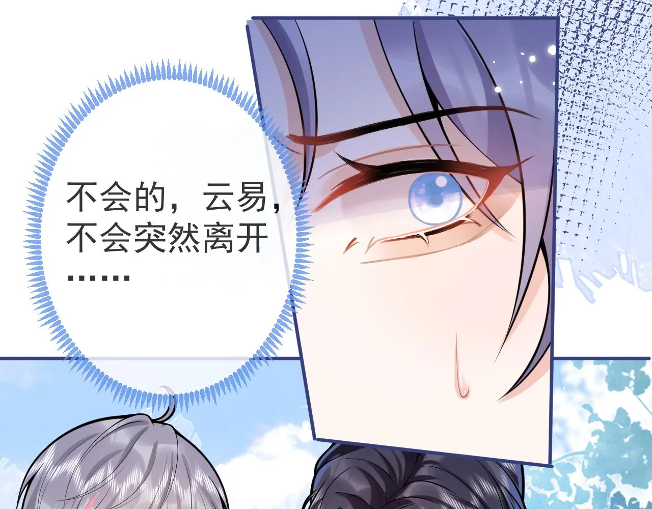 第70话 把他抢回来 第78页