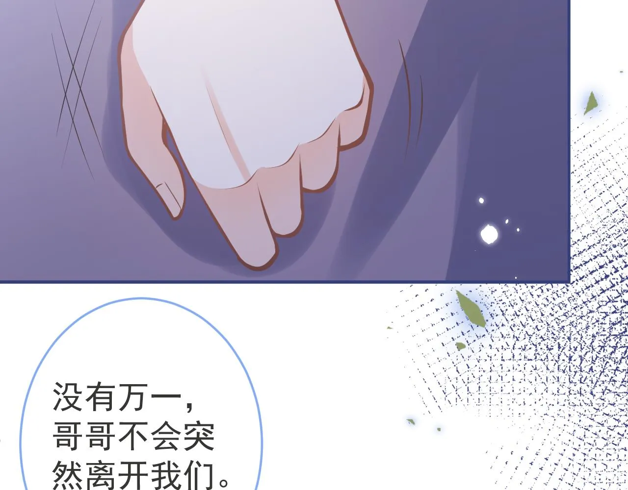 第70话 把他抢回来 第81页
