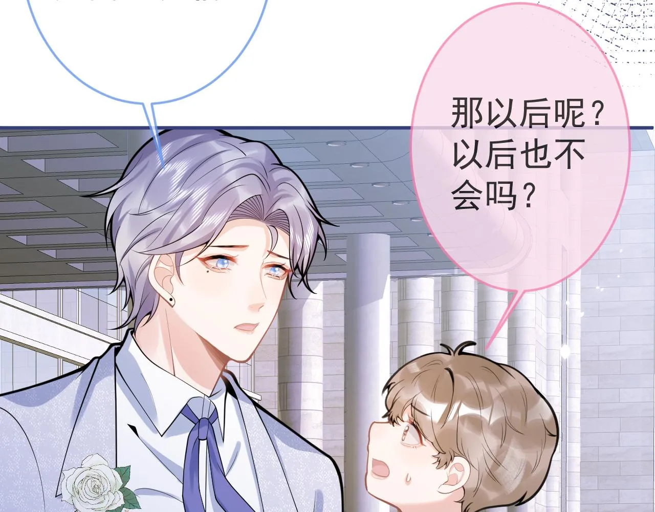 第70话 把他抢回来 第82页