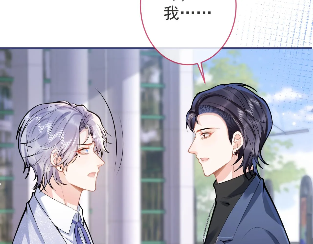 第70话 把他抢回来 第89页