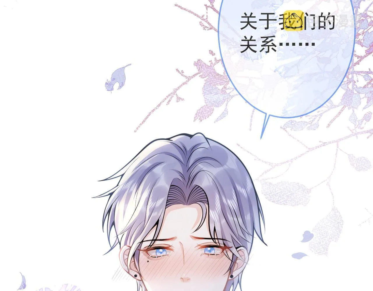 第70话 把他抢回来 第98页