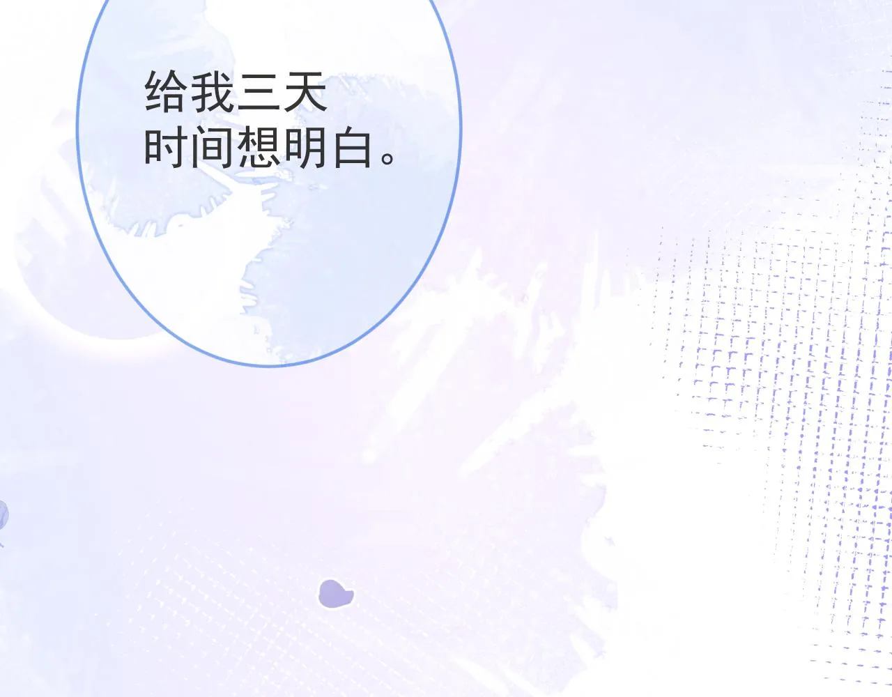 第70话 把他抢回来 第101页