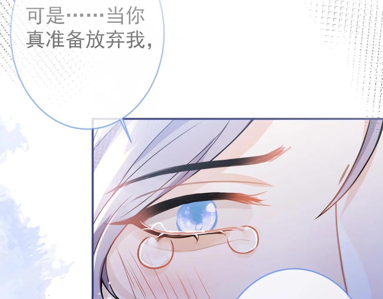 第70话 把他抢回来 第106页