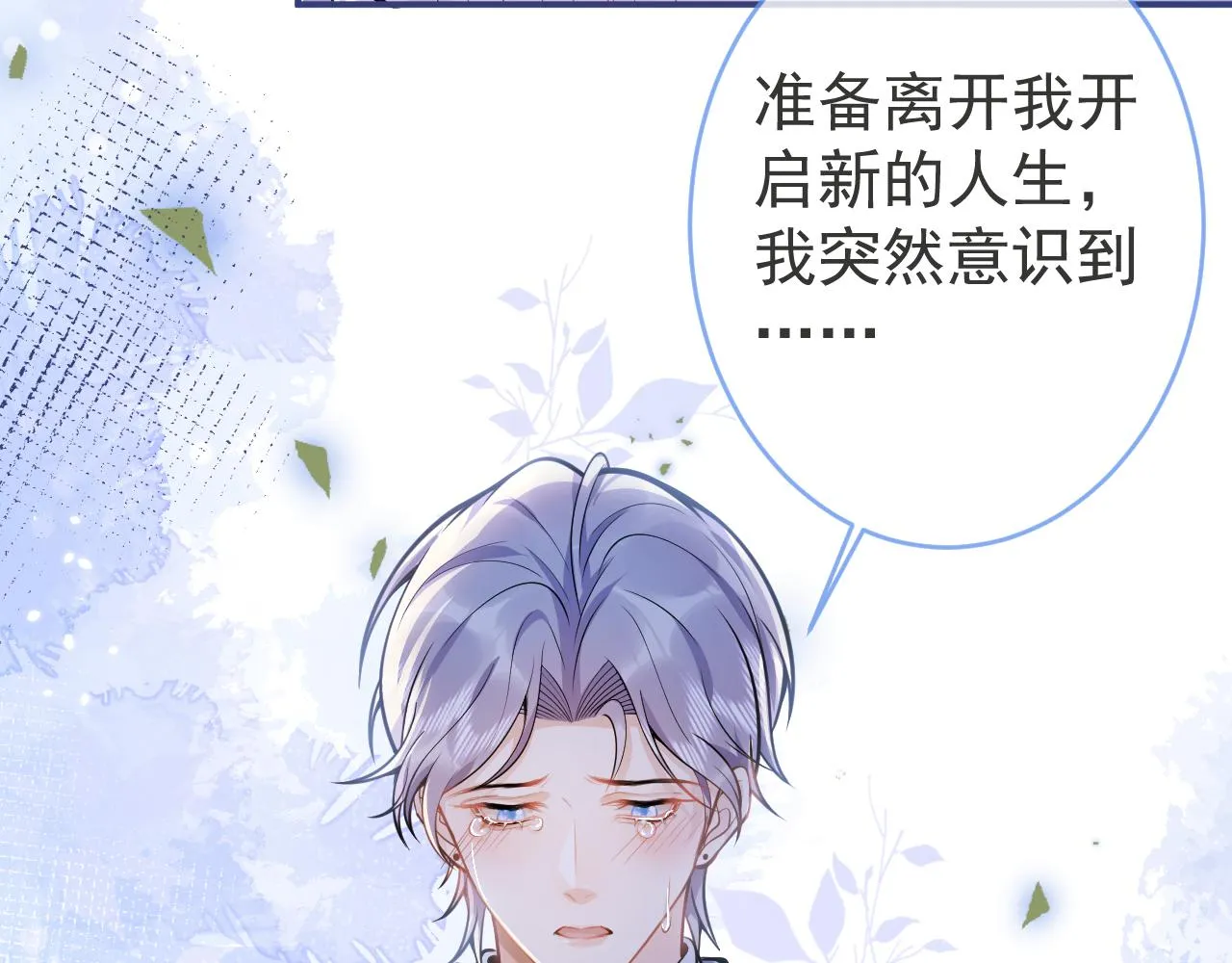 第70话 把他抢回来 第107页