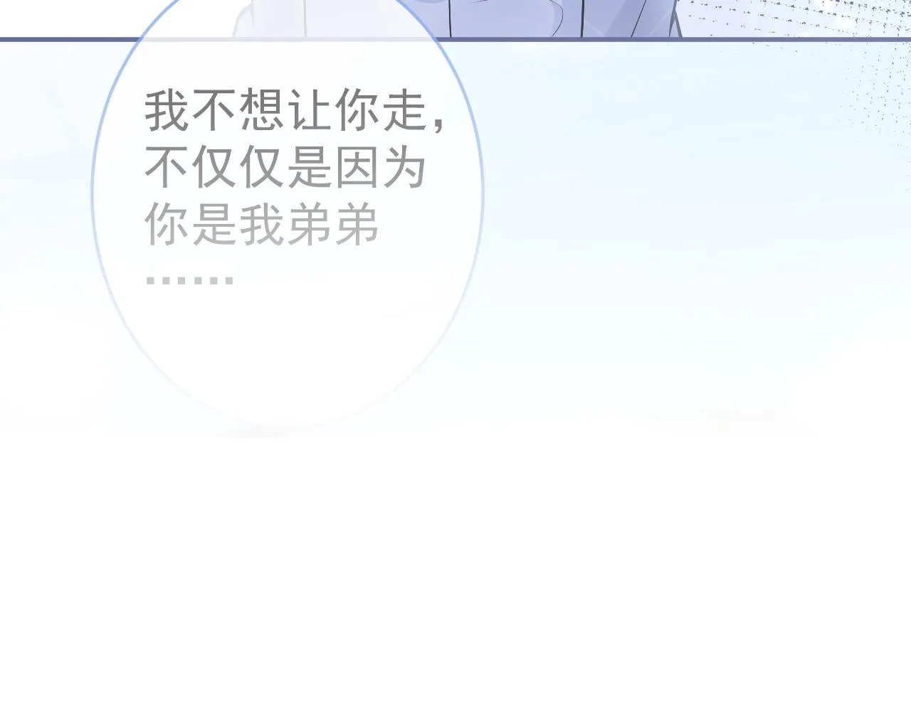 第70话 把他抢回来 第109页
