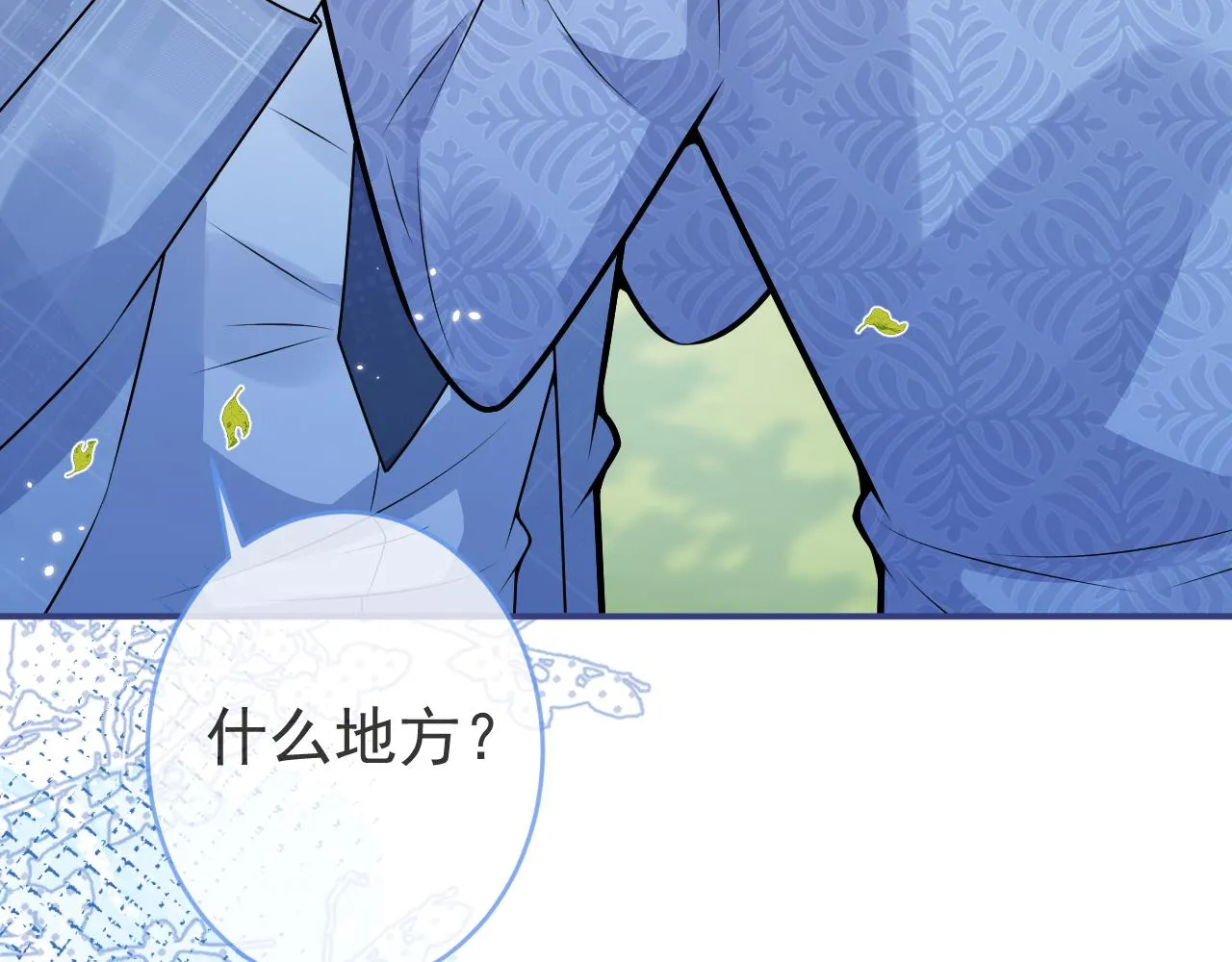 第72话 永远在一起。 第7页