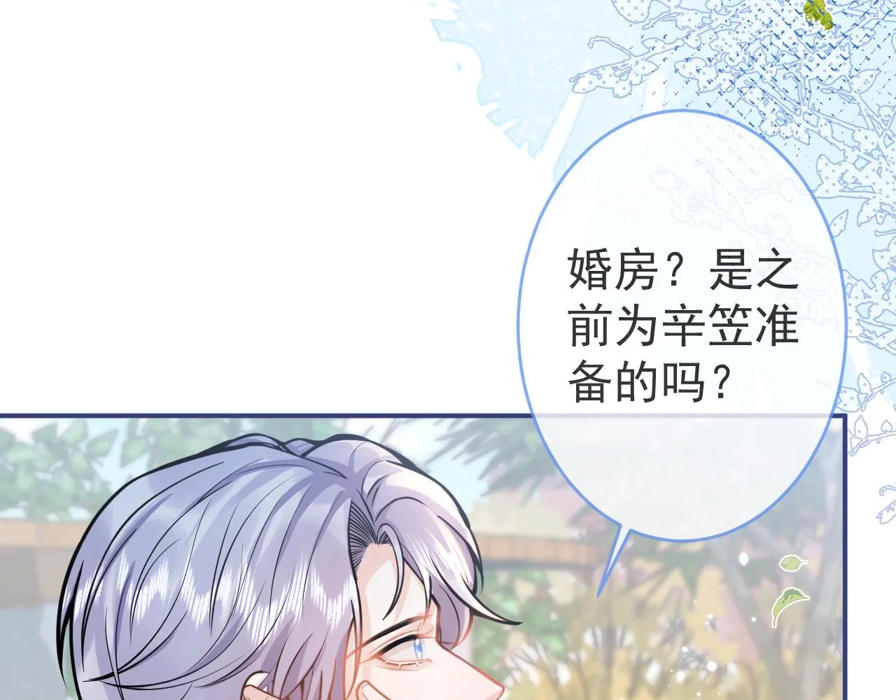 第72话 永远在一起。 第10页
