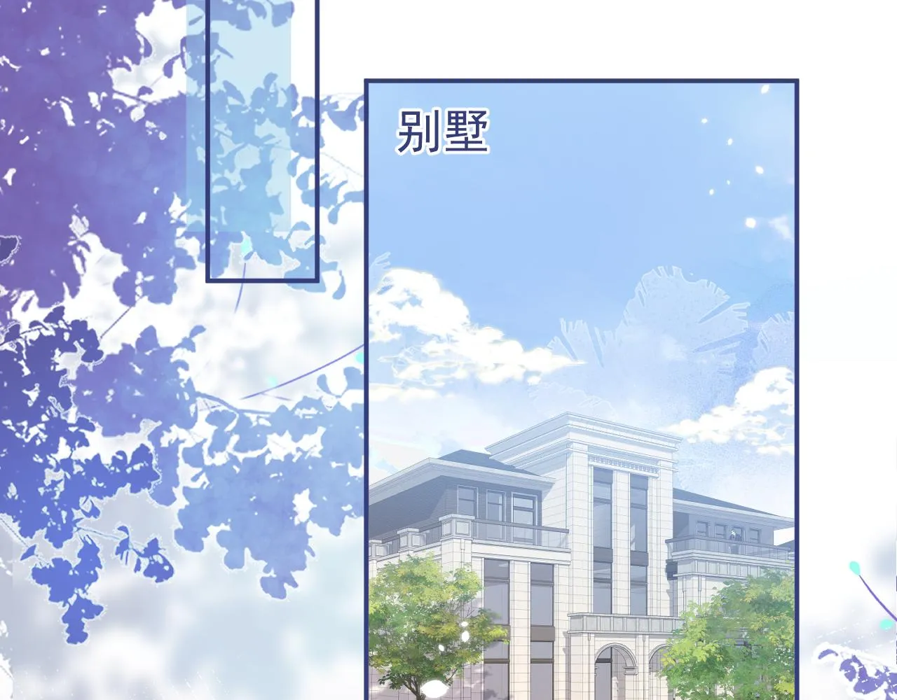 第72话 永远在一起。 第15页