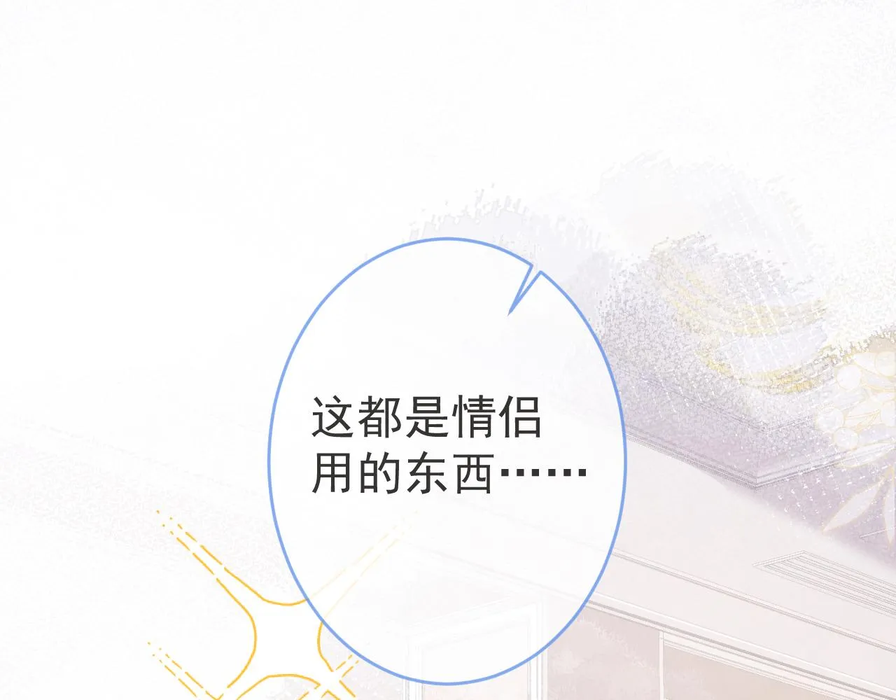 第72话 永远在一起。 第19页