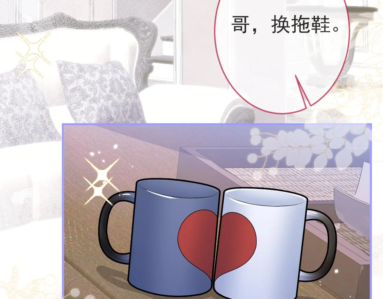 第72话 永远在一起。 第21页