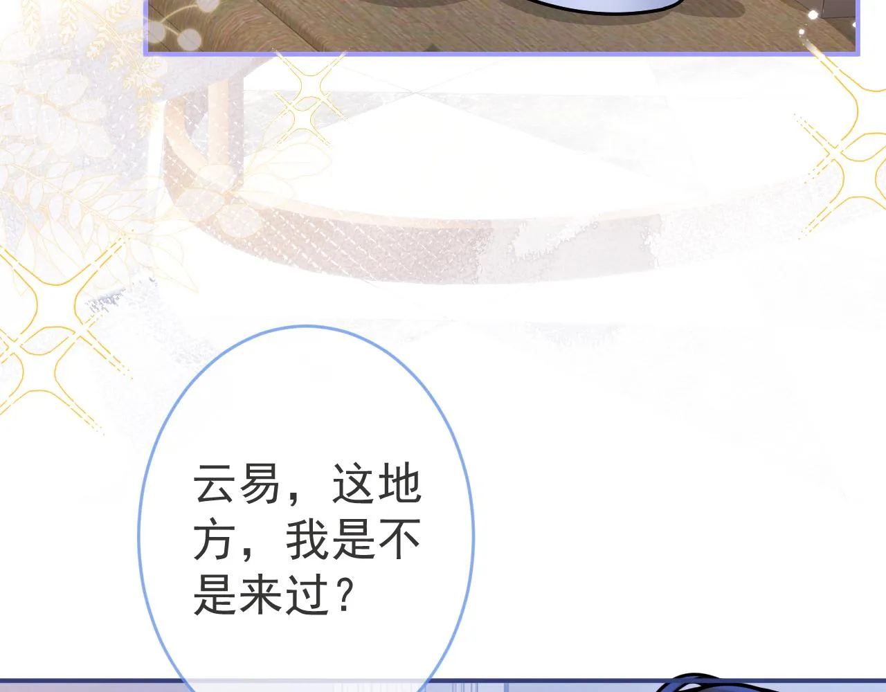 第72话 永远在一起。 第22页