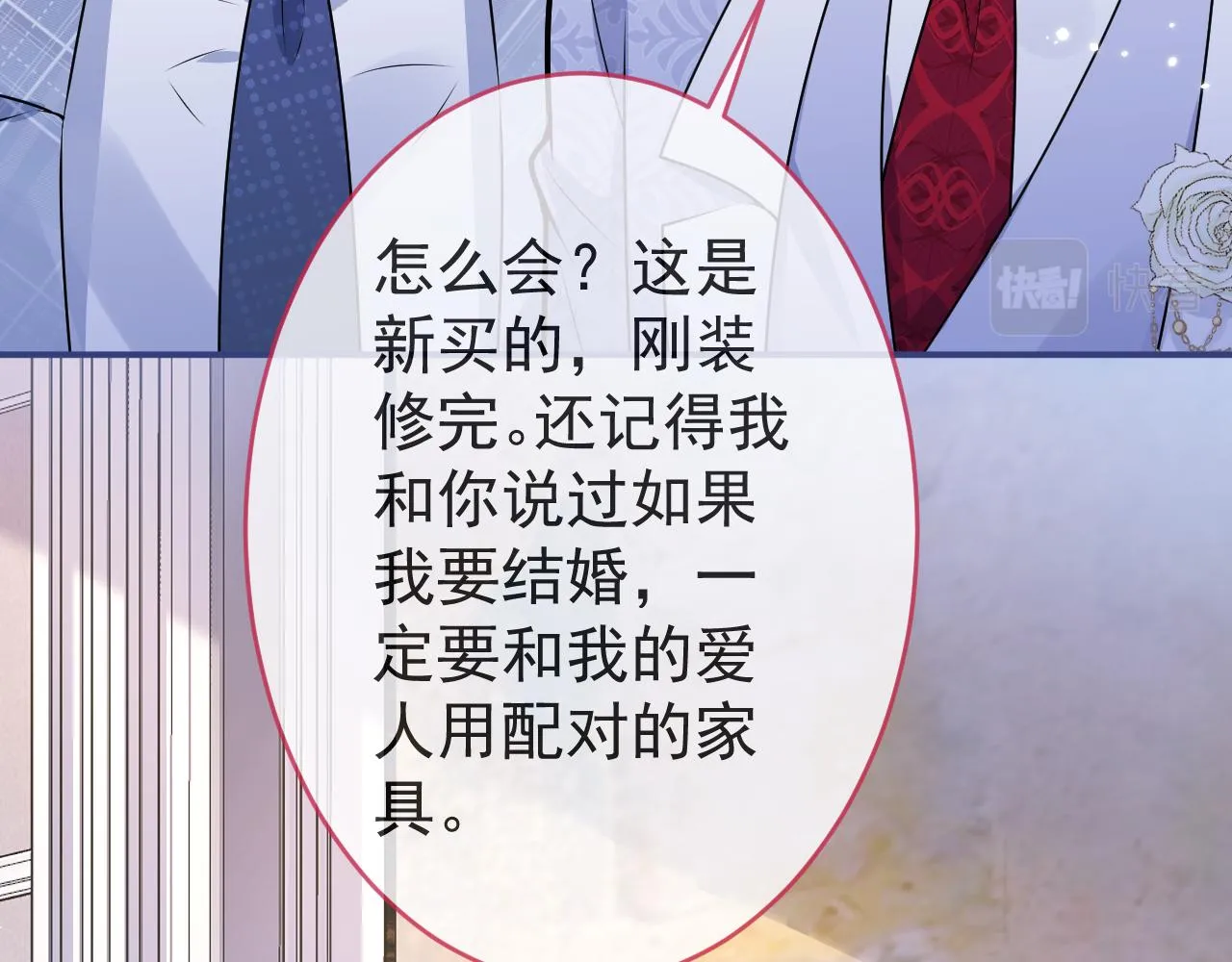 第72话 永远在一起。 第24页