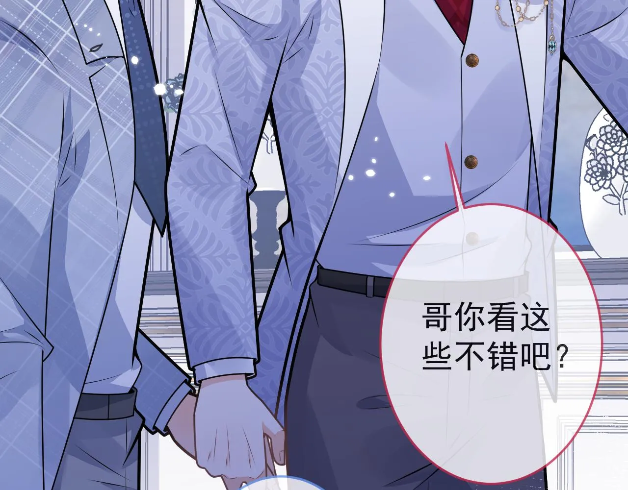 第72话 永远在一起。 第26页