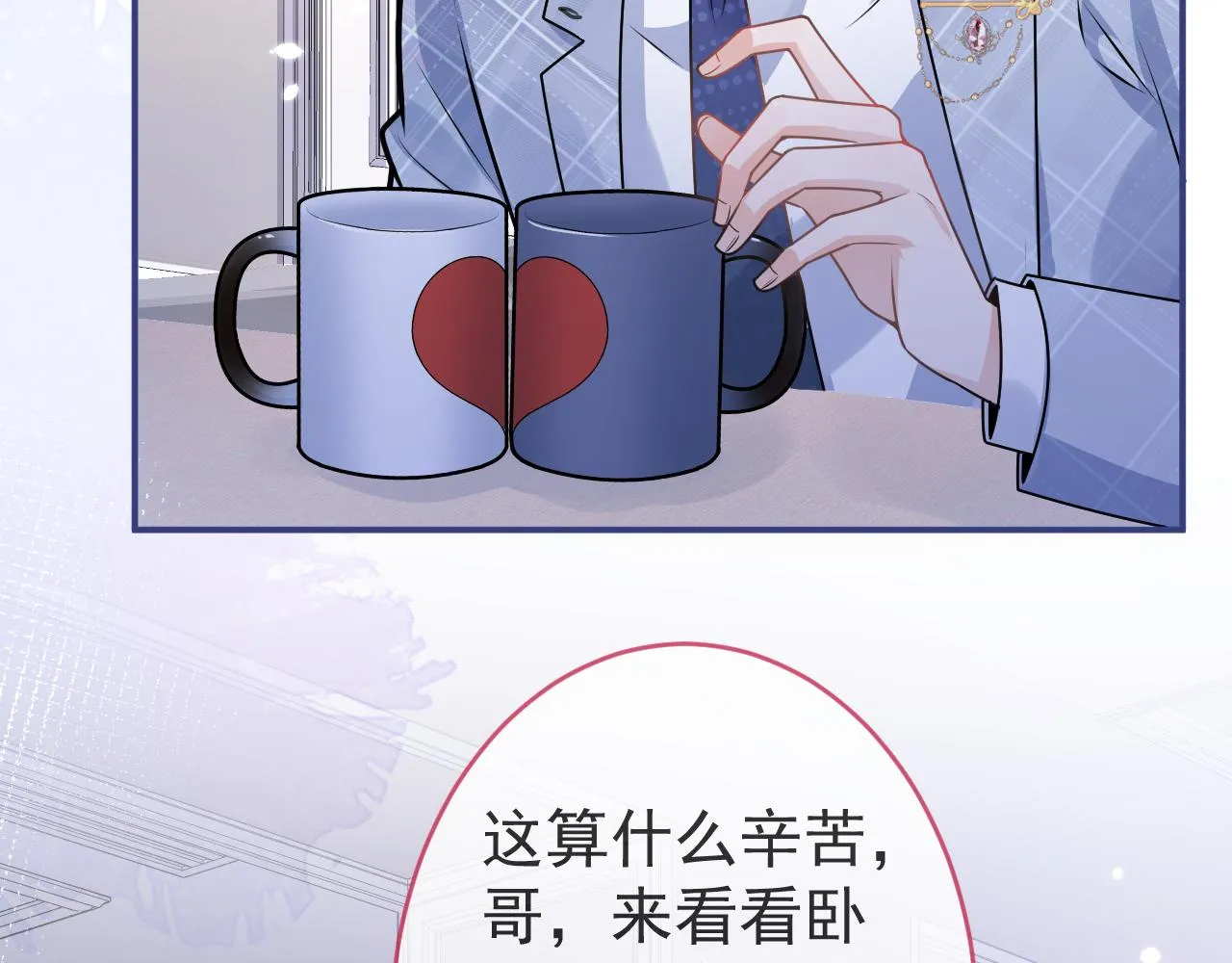 第72话 永远在一起。 第30页