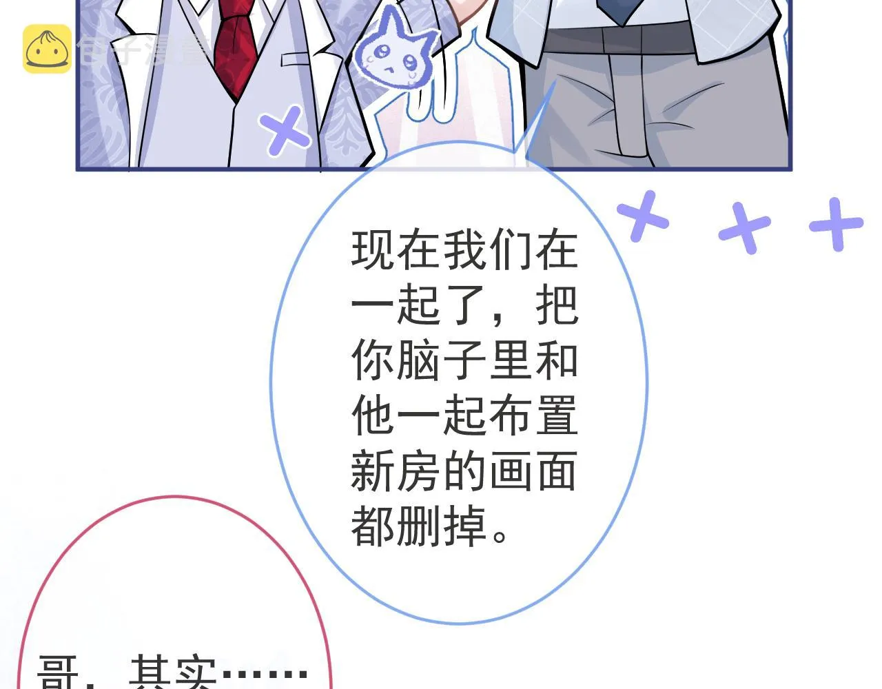第72话 永远在一起。 第38页