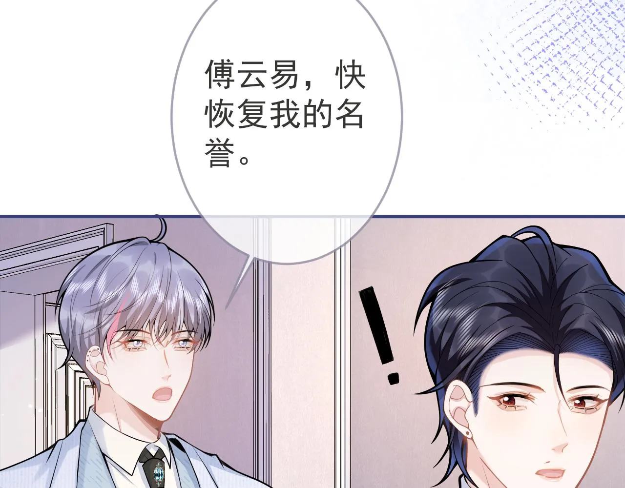 第72话 永远在一起。 第41页