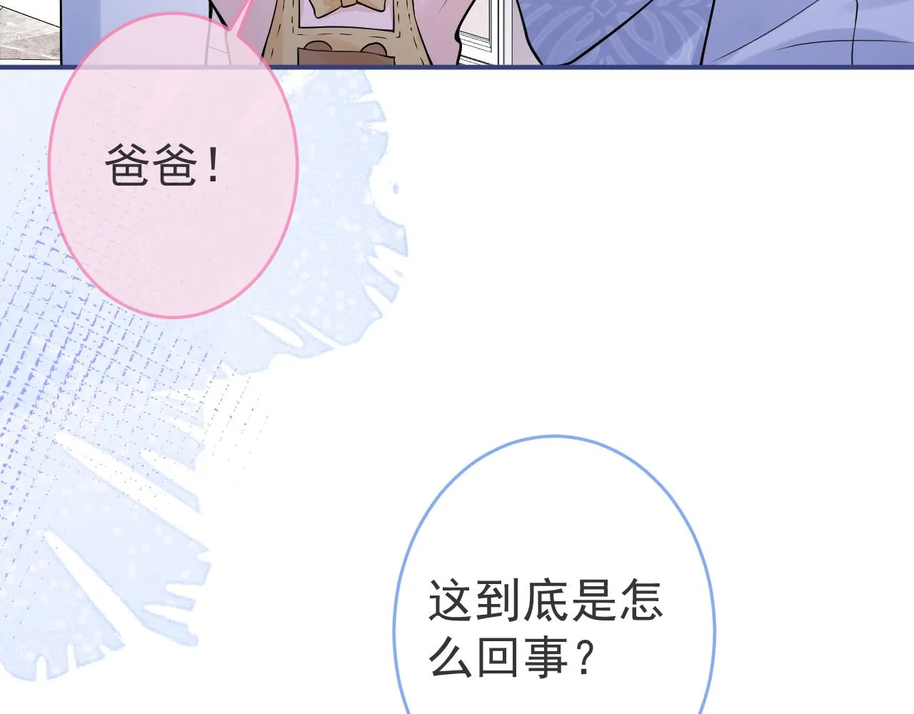 第72话 永远在一起。 第43页