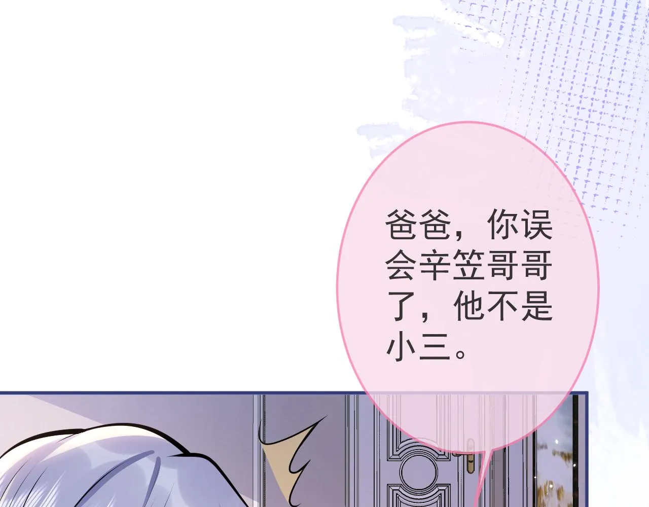 第72话 永远在一起。 第46页