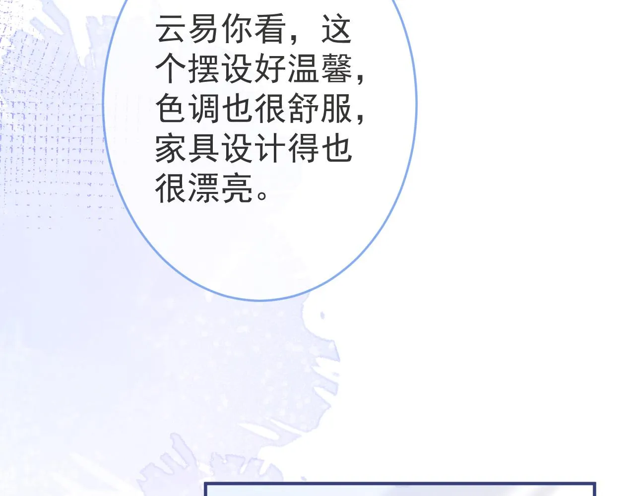 第72话 永远在一起。 第57页