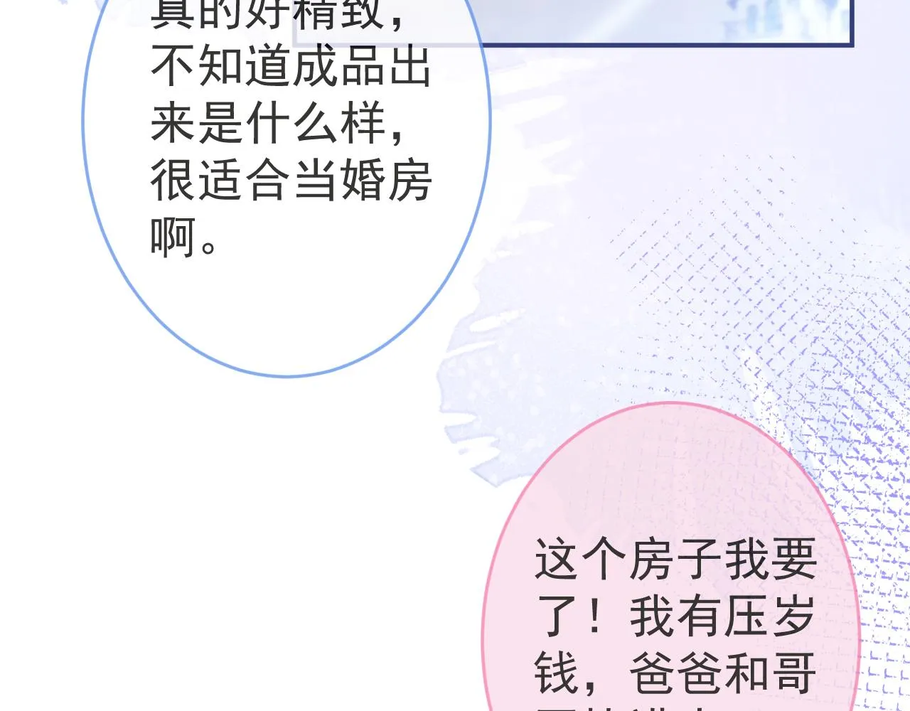 第72话 永远在一起。 第59页