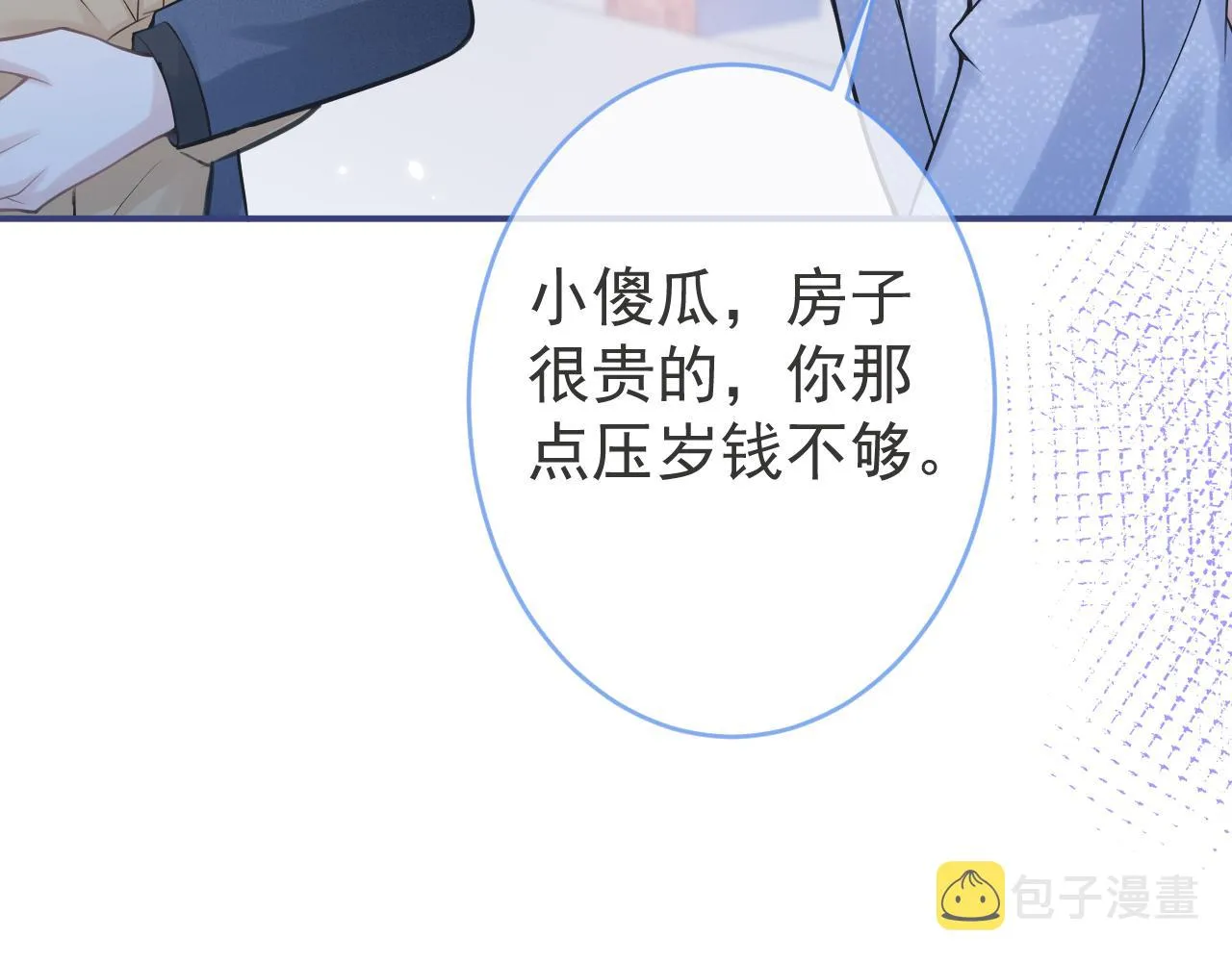 第72话 永远在一起。 第63页