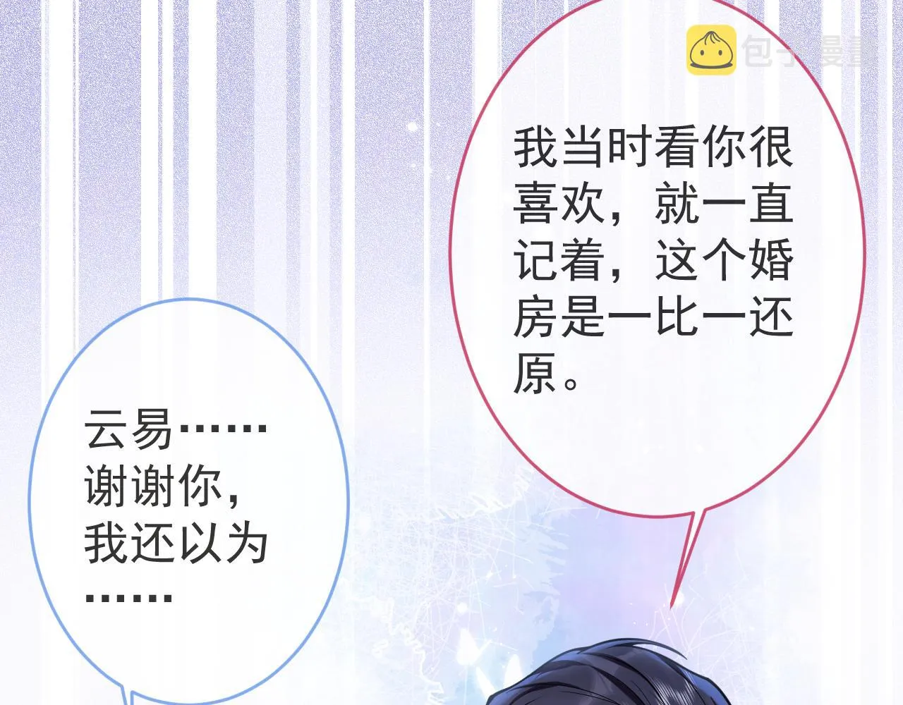 第72话 永远在一起。 第67页