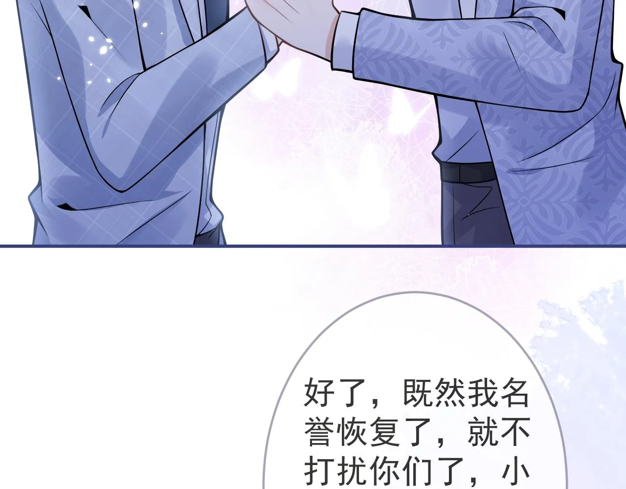 第72话 永远在一起。 第69页