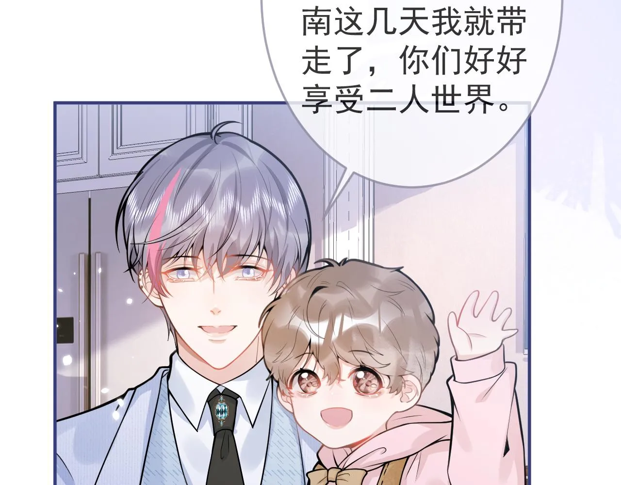第72话 永远在一起。 第70页
